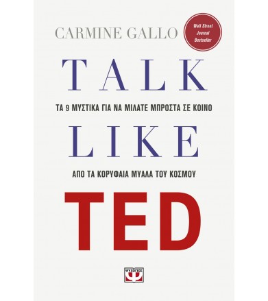 Τalk like ted